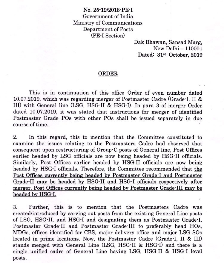 merger-of-Postmaster-Cadre-2019