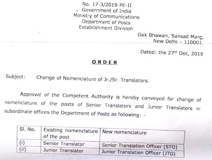 Change of Nomenclature of Junior Senior Translators - DoP
