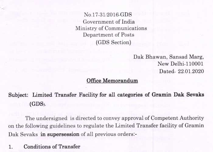 GDS - Limited Transfer Facility for all categories of Gramin Dak Sevaks (DoP)